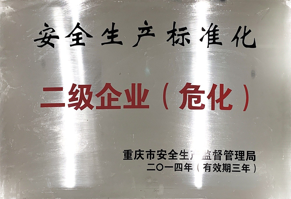 安全生產(chǎn)標(biāo)準(zhǔn)化二級(jí)企業(yè)（?；?>
            <h4>安全生產(chǎn)標(biāo)準(zhǔn)化二級(jí)企業(yè)（?；?/h4>
          </a> 
          <span>安全生產(chǎn)標(biāo)準(zhǔn)化二級(jí)企業(yè)（?；?/span> 
      </li>
           <li data-src=